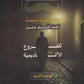 دوسية اللغة الإنجليزية المتقدم أ.أيهم جرار الوحدة الثانية 2008
