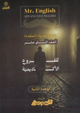 دوسية اللغة الإنجليزية المتقدم أ.أيهم جرار الوحدة الثانية 2008