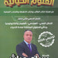 دوسية (حل أسئلة الكتاب وكتاب الأنشطة والتمارين) أ.حسام عياش الفصل الثاني 2008