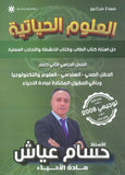 دوسية (حل أسئلة الكتاب وكتاب الأنشطة والتمارين) أ.حسام عياش الفصل الثاني 2008