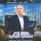 دوسية الثقافة المالية أ.مروان المحارمة الوحدة الأولى 2009