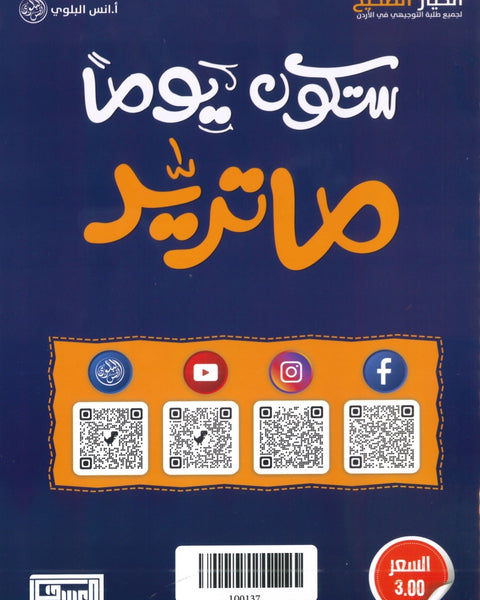 دوسية اللغة الانجليزية أ.أنس البلوي الوحدة التاسعة