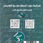 دوسية الرياضيات الأعمال أ.مصطفى العفوري الوحدة الأولى 2009
