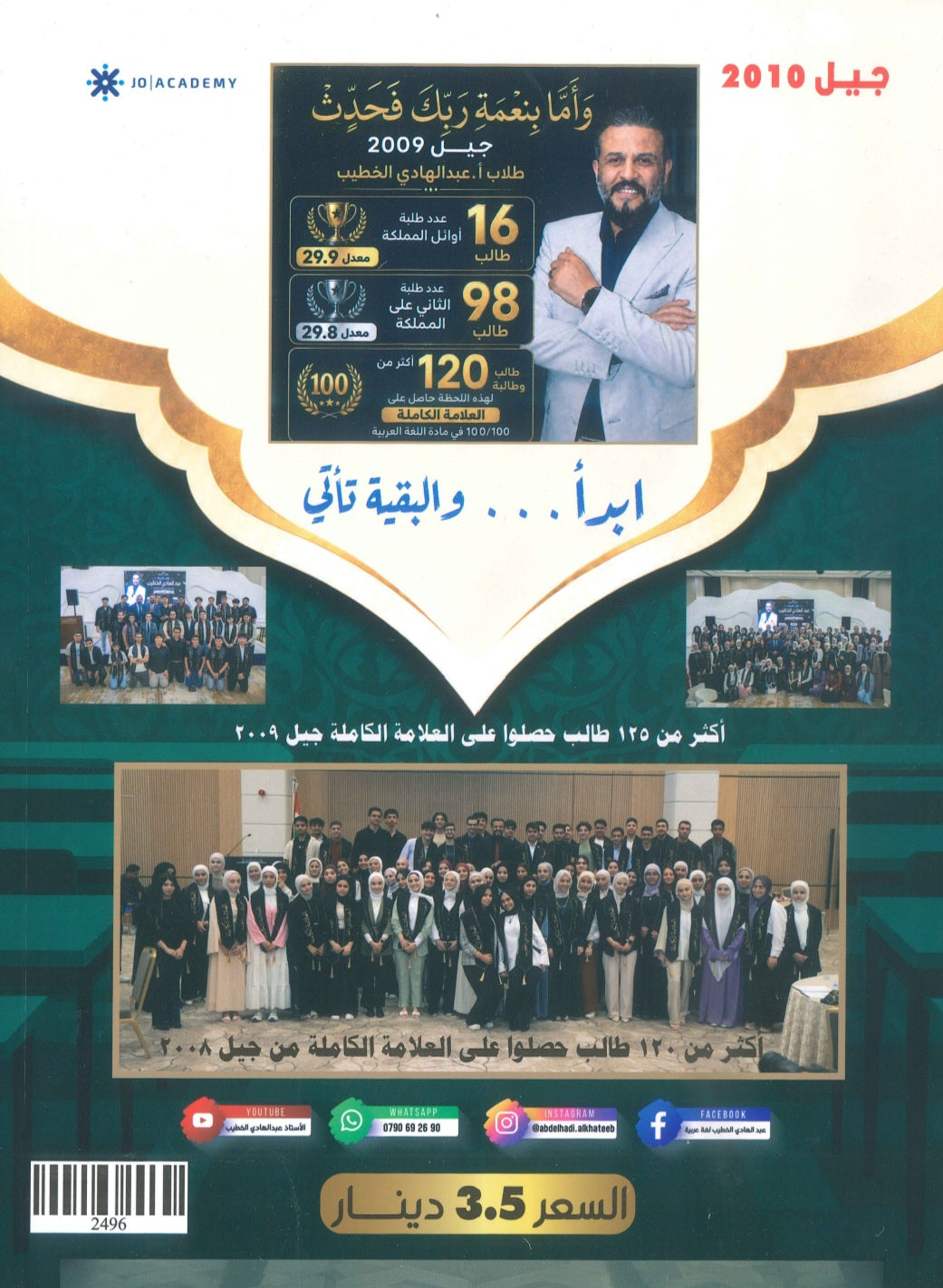 بنك أسئلة اللغة العربية أ. عبدالهادي الخطيب الفصل الأول 2010