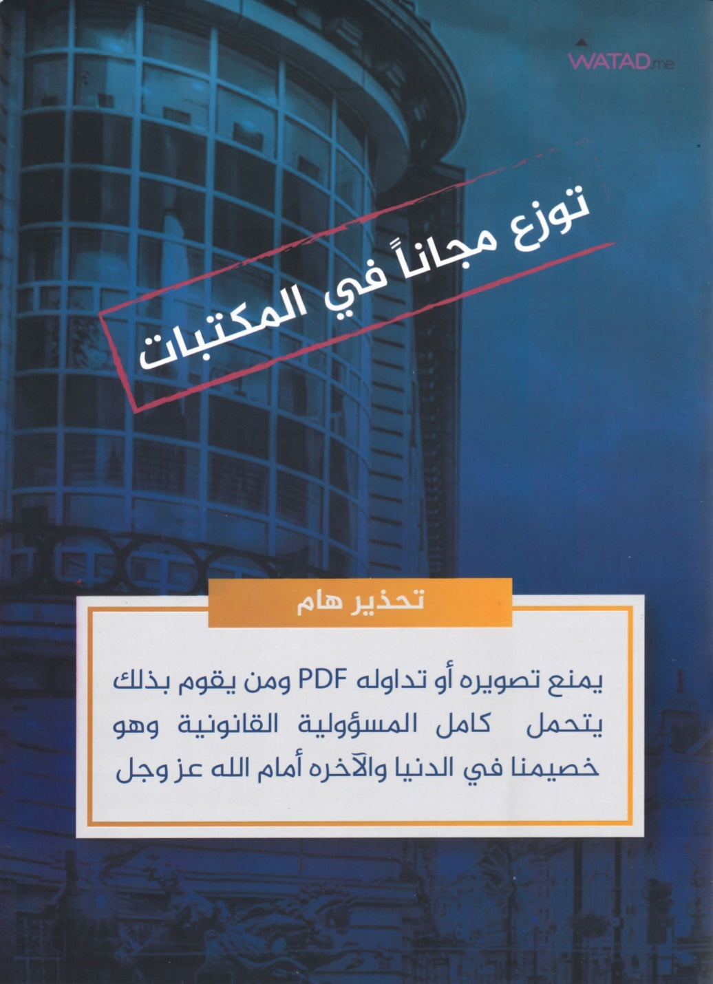 في اللغة الإنجليزية أ.محمد مشعل الوحدة 6 وبنك أسئلة الوحدة 3+4(NUMBER ONE دوسية)