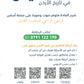 بنك الأسئلة القناديل في تاريخ الاردن  أ.ثامر الغرايبة الفصل الأول 2009