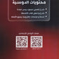 دوسية المتن في الأحياء أ.أحمد الجمال الوحدة الأولى والثانية 2008