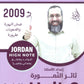 دوسية النمورة في اللغة الانجليزية أ.ثائر النمورة الوحدة الثامنة 2009