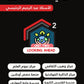دوسية المتألق في اللغة الانجليزية أ.عبد الرحيم الرنتيسي الوحدة الثانية