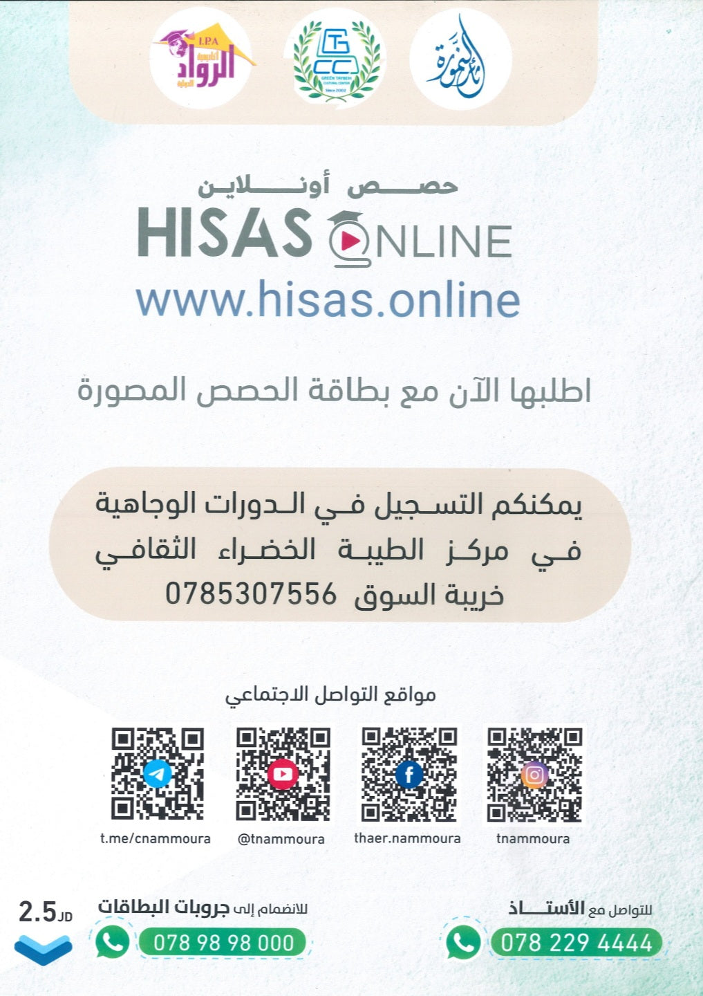 دوسية النمورة في اللغة الانجليزية أ.ثائر النمورة الوحدة الرابعة 2009