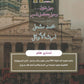 في اللغة الإنجليزية الفروع الأكاديمية أ.محمد مشعل الفصل الأول ( The Masterpiece بنك أسئلة )