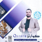 دوسية كوارتز في علوم الأرض أ. أحمد الطقاطقة الوحدة الأولى والثانية 2008