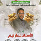دوسية العميد في الثقافة المالية أ.عمار تيم الوحدة 2+3+4+5 2008