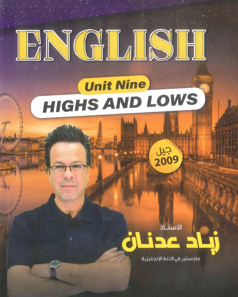 دوسية النور في اللغة الإنجليزية أ.زياد عدنان الوحدة 9 2009