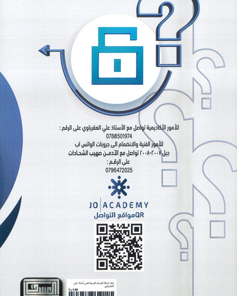 دوسية بنك أسئلة الوسام في اللغة العربية أ. علي العقرباوي الفصل الأول2008
