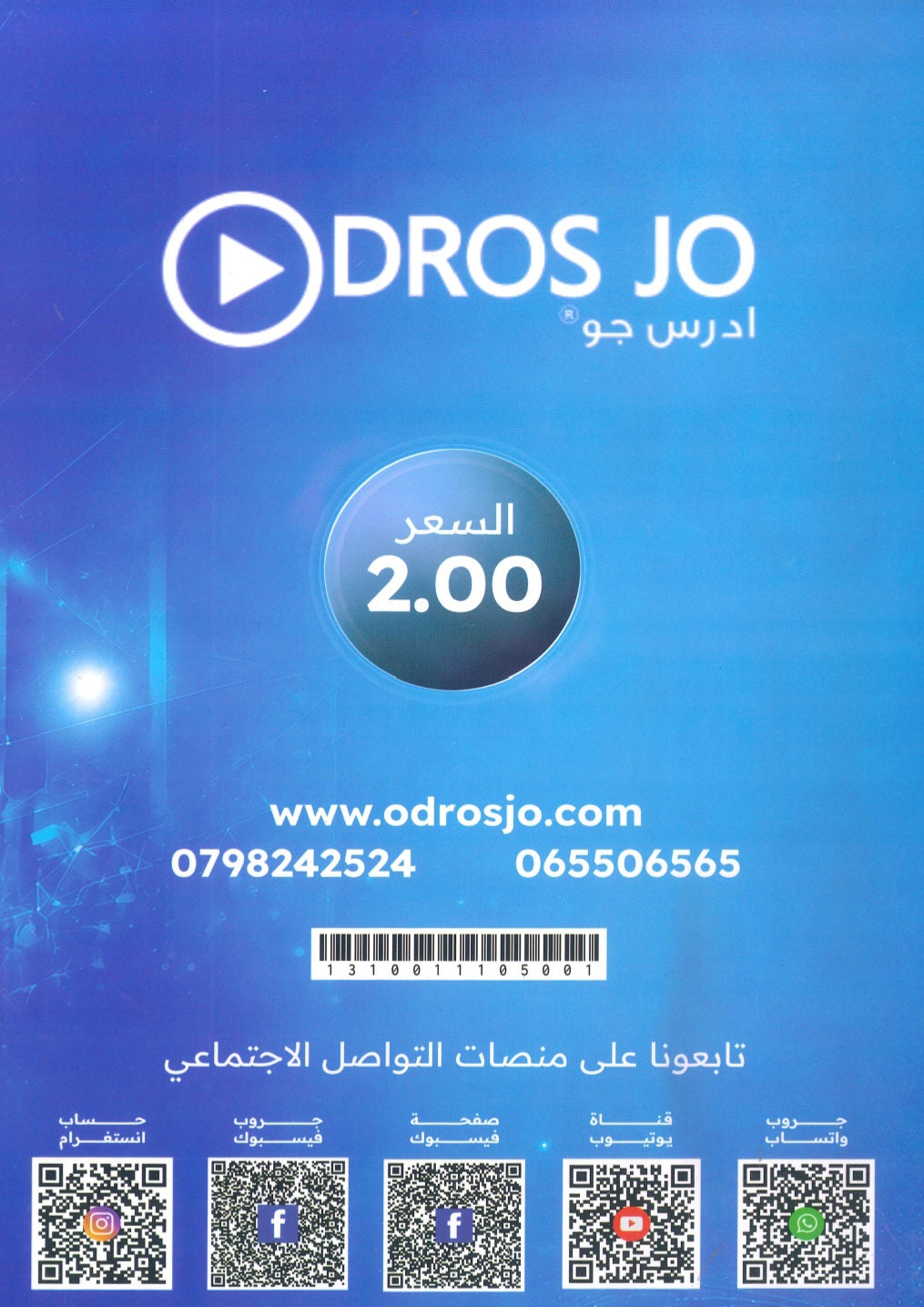 دوسية الصالح في الرياضيات أ. محمد صالح الوحدة الأولى 2010