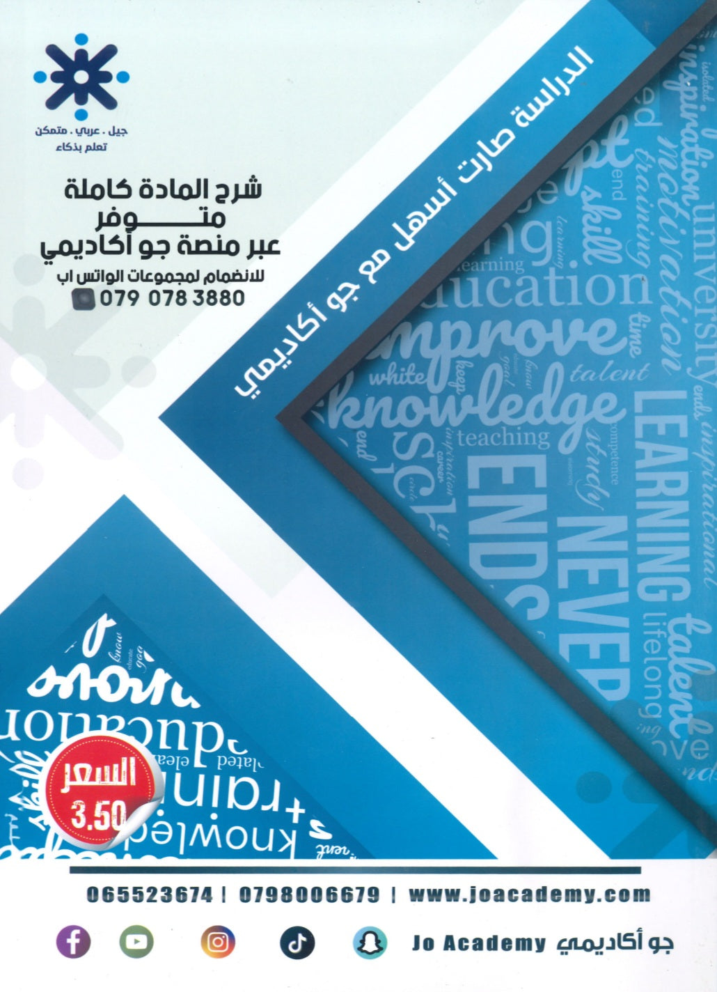 مكثف المعلم في اللغة الإنجليزية أ.سيف عويمر الفصل الثاني 2008