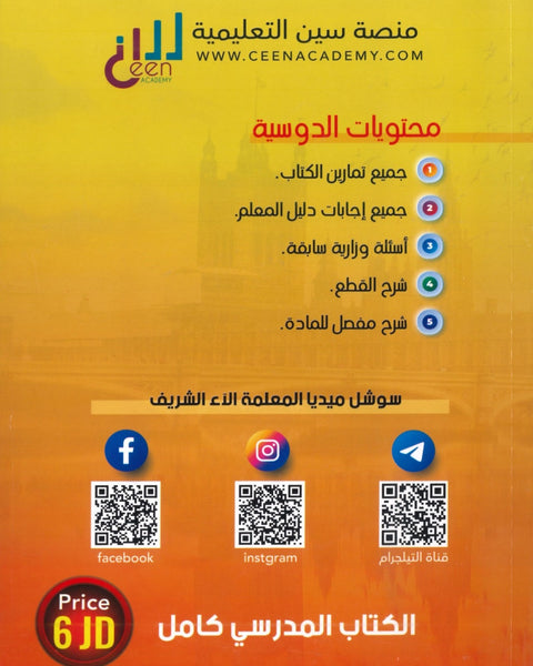 دوسية اللغة الإنجليزية متقدم أ.الاء الشريف الفصل الاول 2008