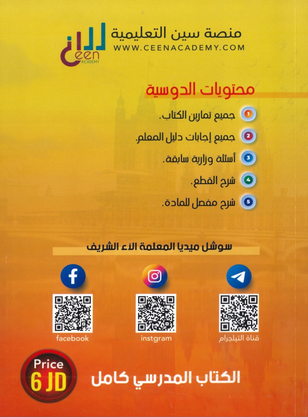 دوسية اللغة الإنجليزية متقدم أ.الاء الشريف الفصل الاول 2008