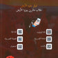 دوسية الفيلق في علوم الأرض أ.أمجد دودين الوحدة 2+3 2008