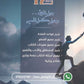 في اللغة الإنجليزية أ.محمد مشعل الفصل الثاني  (NUMBER ONE مكثف )2009