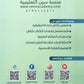 دوسية النخبة في الجغرافيا أ.عبدالله النجار الفصل الثاني 2008