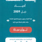 بنك أسئلة الأحياء أ.محمد البطاينة الفصل الأول الجزء الأول 2009