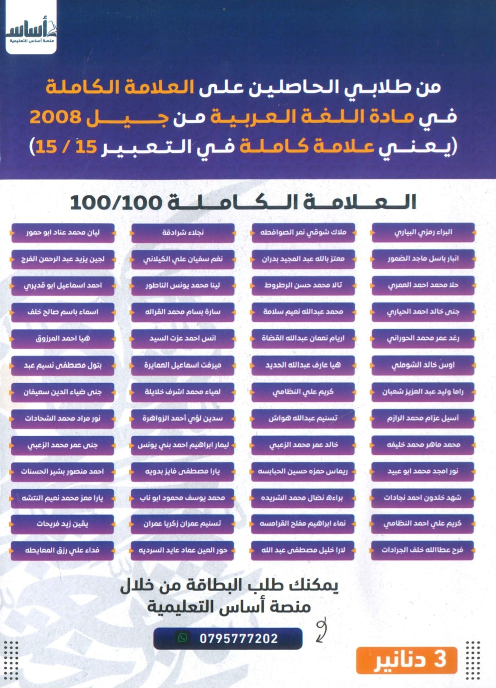 مكثف الماهر في اللغة العربية أ. ماهر أبو بكر الفصلين 2009