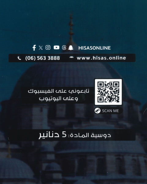 بنك أسئلة الملهمون في التربية الإسلامية تخصص د.أسماء غوشة الفصلين 2008