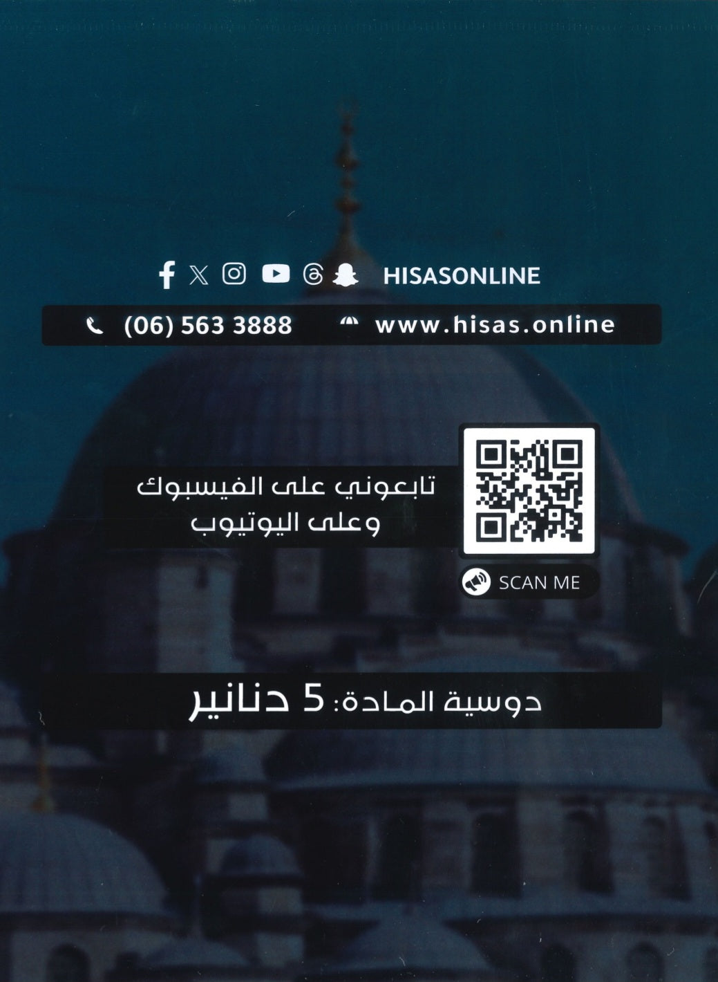 بنك أسئلة الملهمون في التربية الإسلامية تخصص د.أسماء غوشة الفصلين 2008