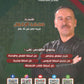 دوسية الزغول في الكيمياء أ.محمد الزغول الوحدة السادسة 2008
