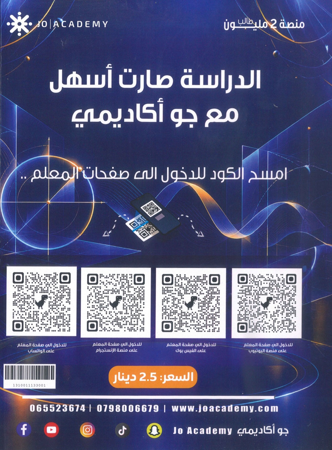 دوسية النجوم في الرياضيات أ.محمود صبري الوحدة 2 2010