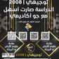 دوسية علوم الأرض أ.خالد مقدادي الفصل الأول 2008