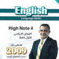 دوسية اللغة الإنجليزية أ.محمد البوبلي الفصل الأول 2009