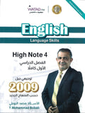 دوسية اللغة الإنجليزية أ.محمد البوبلي الفصل الأول 2009