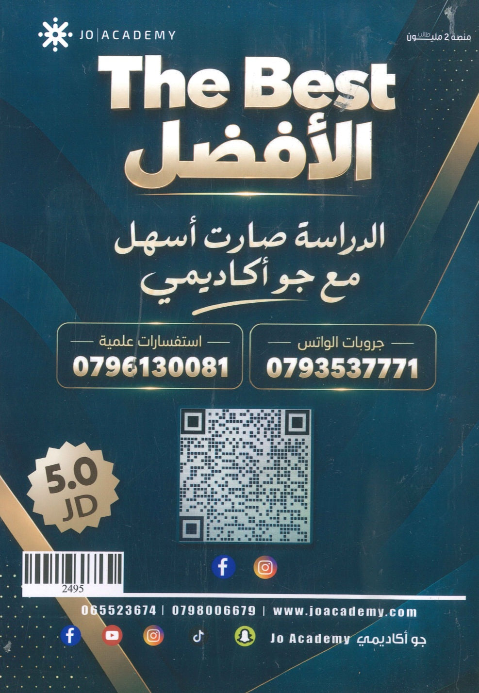 دوسية الأفضل في اللغة الإنجليزية متقدم أ.عرفات القزعة الوحدة 3+4+5 2009