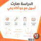 كورس المنصور في الرياضيات أ.عمر منصور الوحدة الثانية 2010