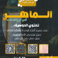 دوسية الماهر في الرياضيات أ.ماهر ضمرة الوحدة الأولى 2010