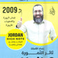 دوسية النمورة في اللغة الانجليزية أ.ثائر النمورة الوحدة التاسعة 2009