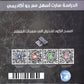 دوسية المثالي في الفيزياء أ. أحمد شقبوعة الوحدة الثالثة 2008