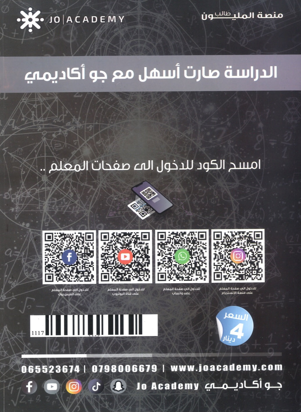 دوسية المثالي في الفيزياء أ. أحمد شقبوعة الوحدة الثالثة 2008