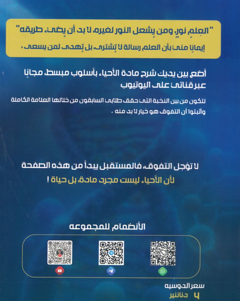 دوسية ميدكل في الأحياء أ.فراس حمدونة الفصل الأول 2008