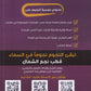 دوسية النجوم في تاريخ الأردن أ.طارق القاسم الفصل الثاني
