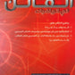 دوسية الفاتن في الرياضيات المتقدم أ. محمد نمر الفصل الثاني 2008
