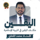 مكثف اليقين في التربية الإسلامية أ.محمد القطني الفصل الأول 2008