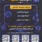 بنك أسئلة الفيصل في علم النفس و الاجتماع أ.فيصل دعسان الفصل الأول 2009
