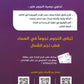 دوسية النجوم في تاريخ الأردن أ.طارق القاسم الفصل الأول 2009