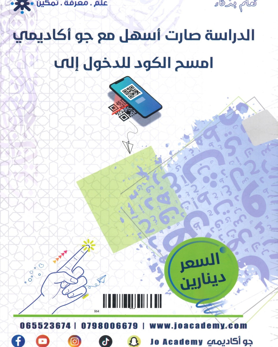 مكثف الضياء في اللغة العربية المهارات أ.ضياء أبو الرز الفصلين