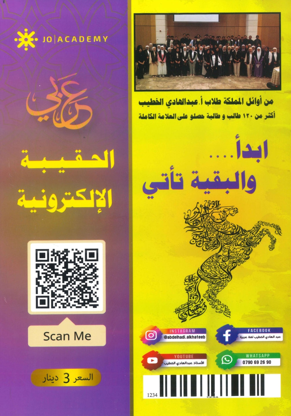 بنك أسئلة اللغة العربية أ. عبدالهادي الخطيب الفصل الثاني 2009