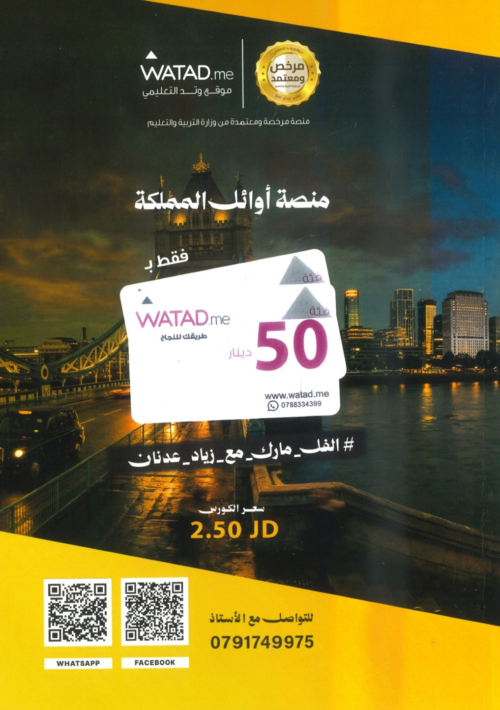 دوسية النور في اللغة الإنجليزية المتقدم أ.زياد عدنان الوحدة السابعة 2008